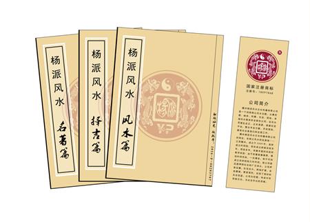 沈阳市杨公风水弟子班公司成立十五周年庆典学费大优惠开学通知